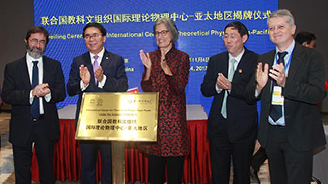 ICTP in China